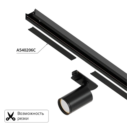 Декоративная вставка 1м Arte Lamp для шинопровода TRACK ACCESSORIES A540206С